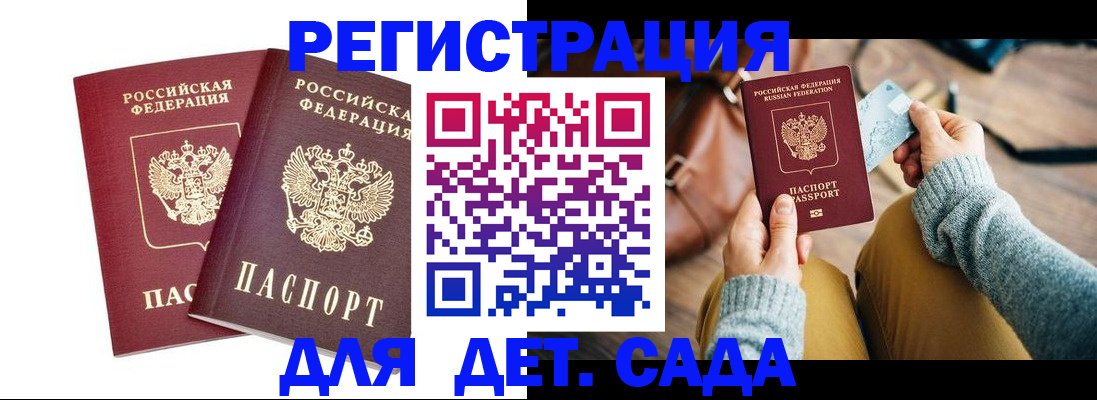 прописка законно в Вытегре