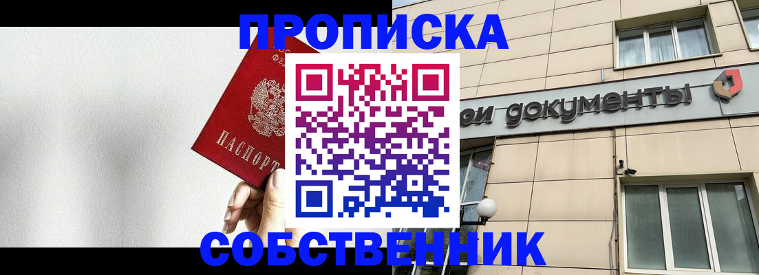 временная регистрация для школы в Вытегре