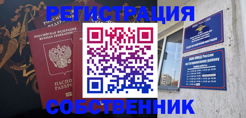 временная регистрация законно в Вытегре