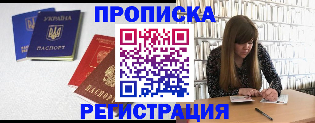 прописка от собственника в Вытегре