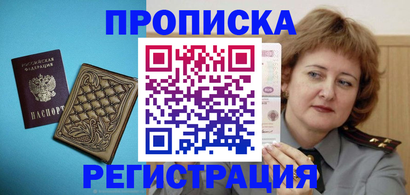 временная регистрация поиск в Вытегре
